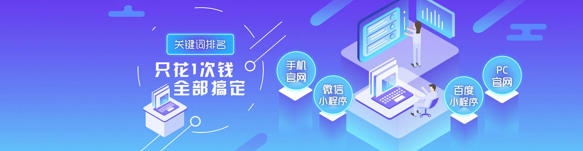 宿迁百度广告推广
